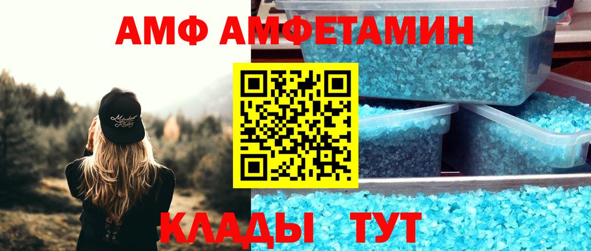 Amphetamine  Амфетамин  Губкин  АМФЕТАМИН VHQ 