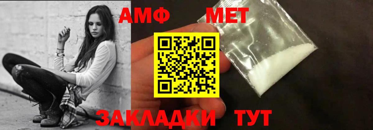 Губкин  Амфетамин Розовый  АМФ  Вход с VPN 