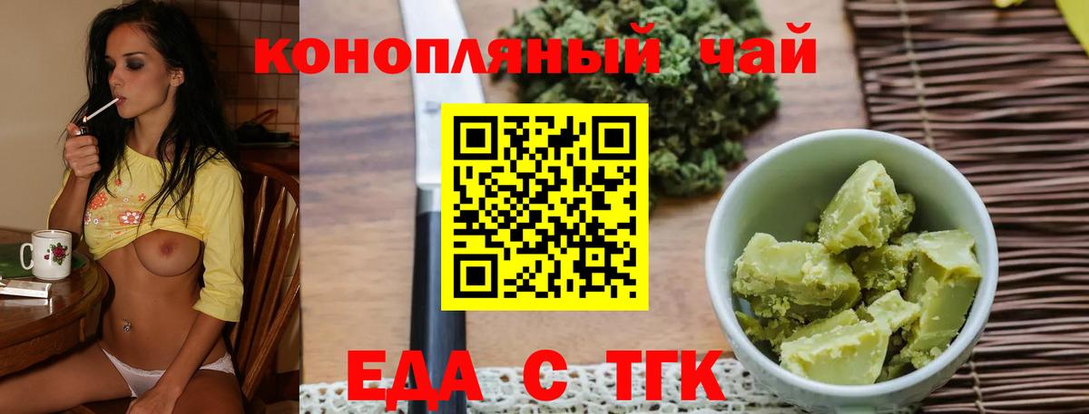Cannafood конопля  Губкин 