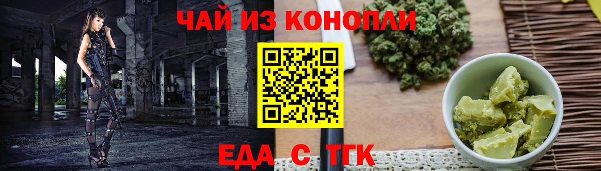 Печенье с ТГК марихуана  Вход с VPN  Губкин 
