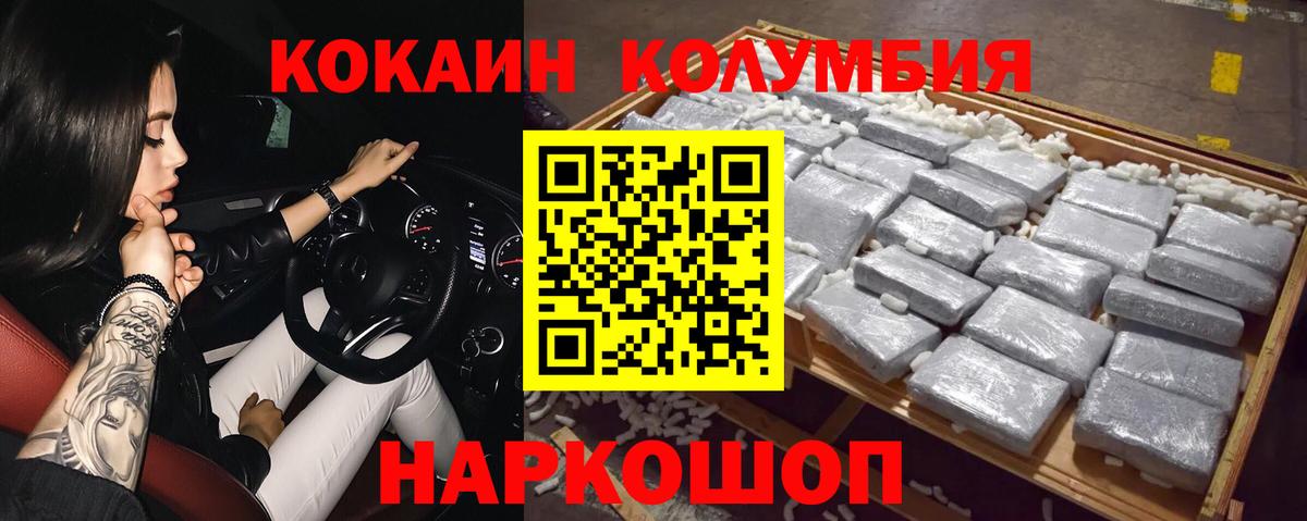 COCAIN  Губкин  КОКАИН Columbia 