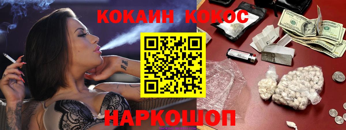 Кокаин Fish Scale Губкин