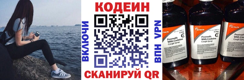 Кодеин напиток Lean (лин)  Губкин 