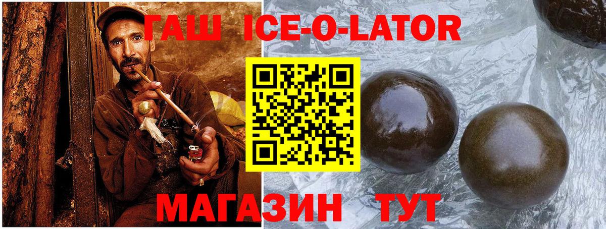 Гашиш убойный Губкин