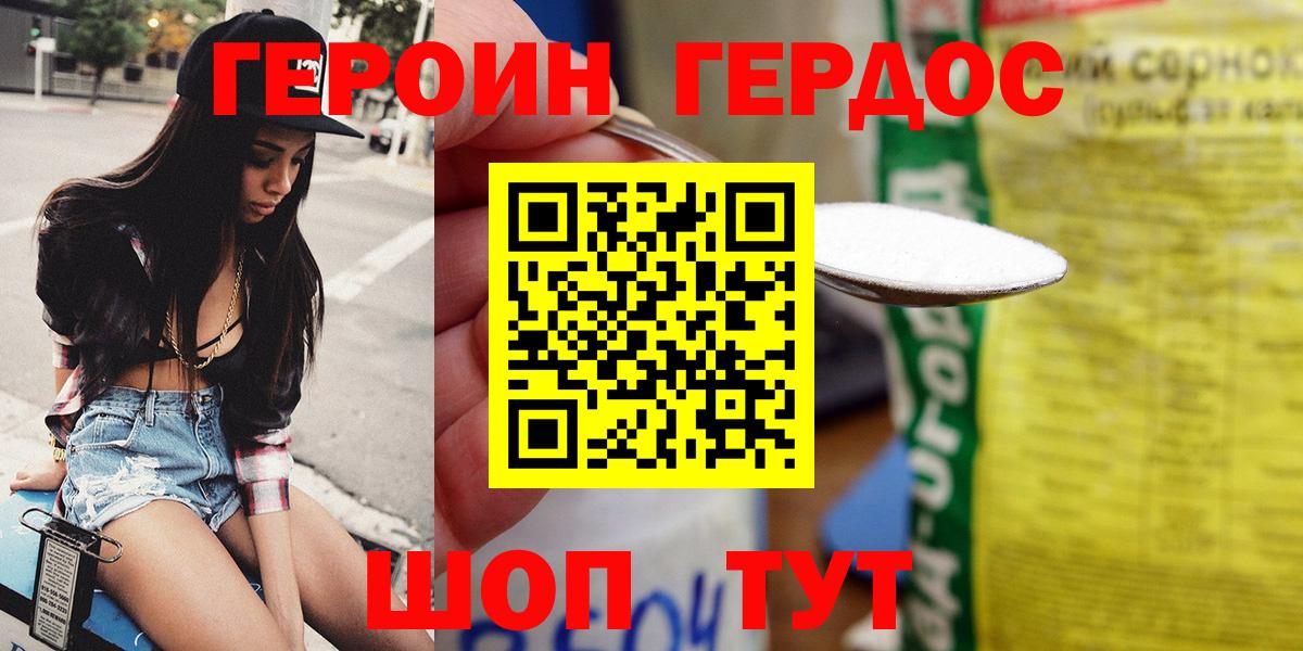 Героин VHQ  Губкин 