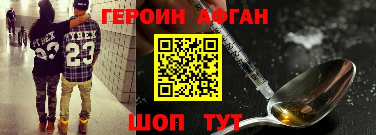 Губкин  Героин хмурый  Вход с VPN 
