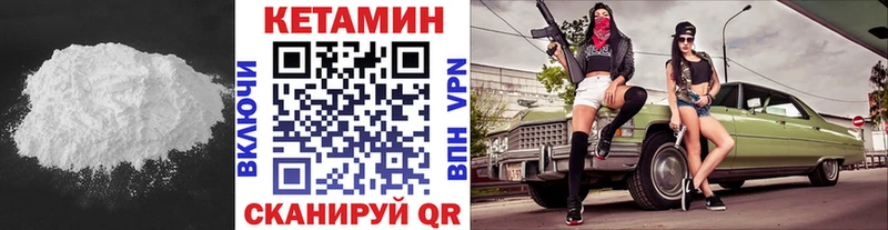 КЕТАМИН ketamine  Губкин 