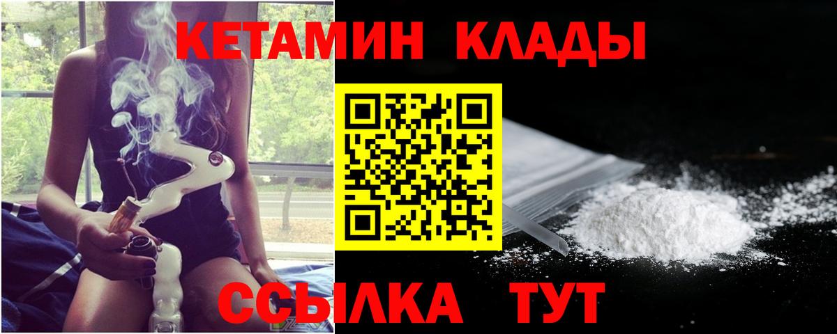 КЕТАМИН ketamine Губкин