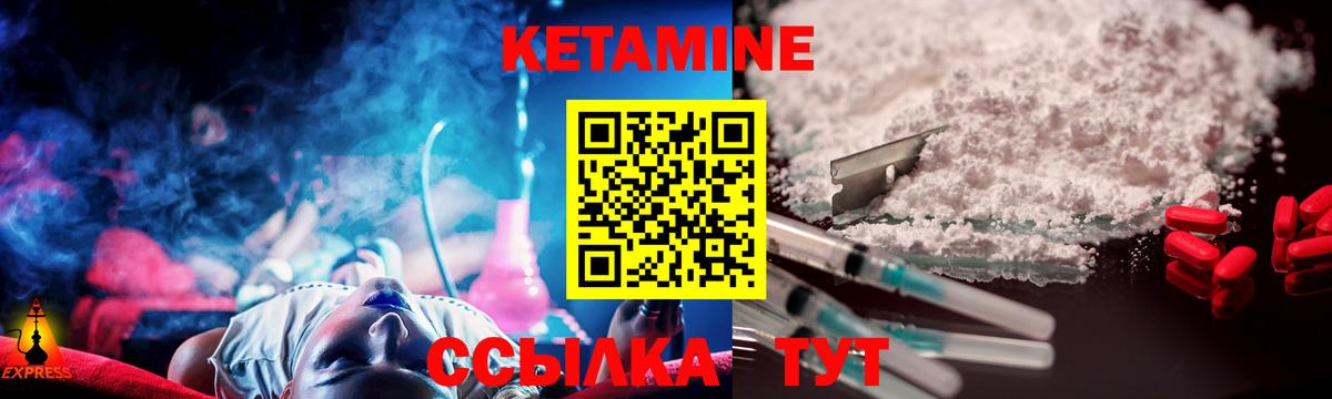 Кетамин ketamine  Губкин  КЕТАМИН VHQ 