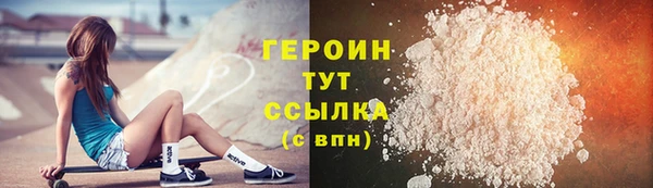 героин Мегион