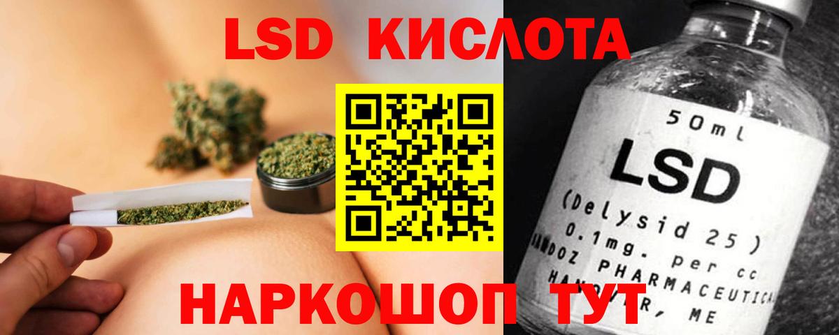 ЛСД экстази  Губкин  LSD-25 экстази ecstasy  ЛСД экстази кислота 