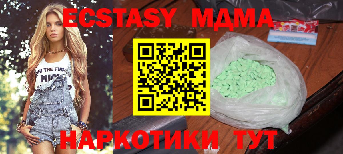 МДМА VHQ Губкин
