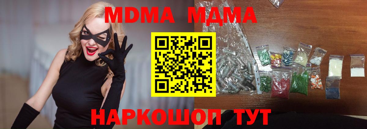 МДМА  Губкин  МДМА кристаллы  MDMA кристаллы 