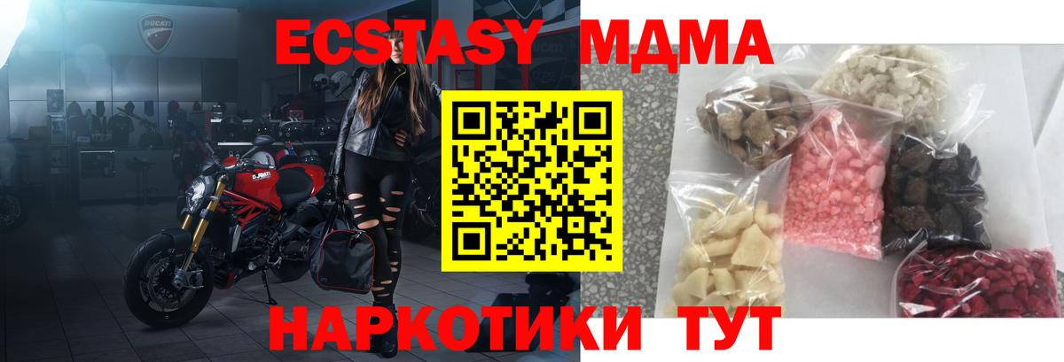 MDMA кристаллы Губкин