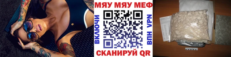 Меф 4 MMC  Губкин 
