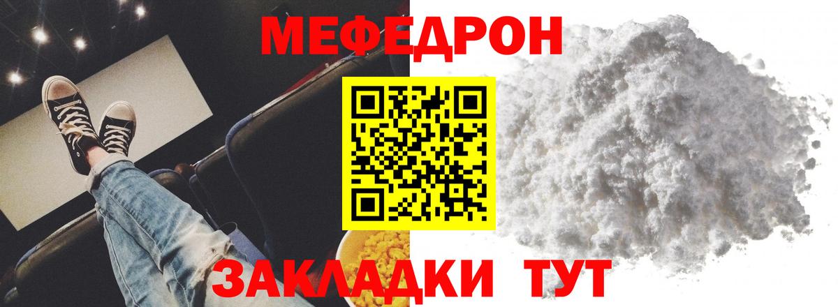 Мефедрон мяу мяу  МЕФ 4 MMC  МЯУ-МЯУ  Губкин  Вход с VPN  Меф 