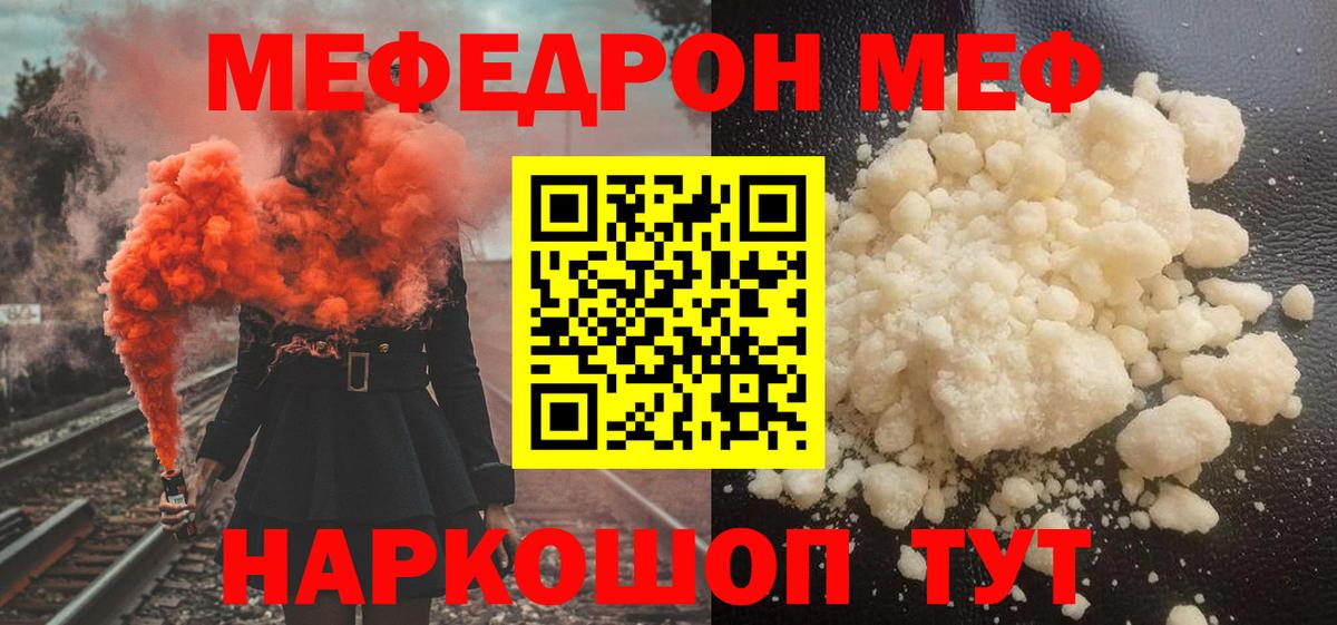 Меф мука Губкин