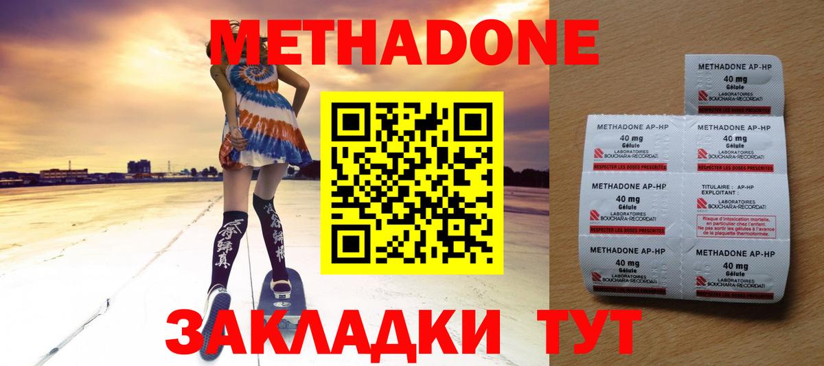 МЕТАДОН белоснежный  Губкин  Метадон белоснежный 