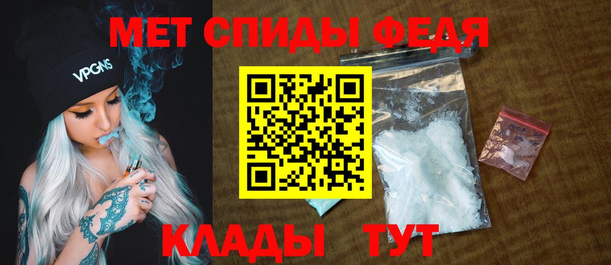 МЕТАМФЕТАМИН Декстрометамфетамин 99.9% Губкин