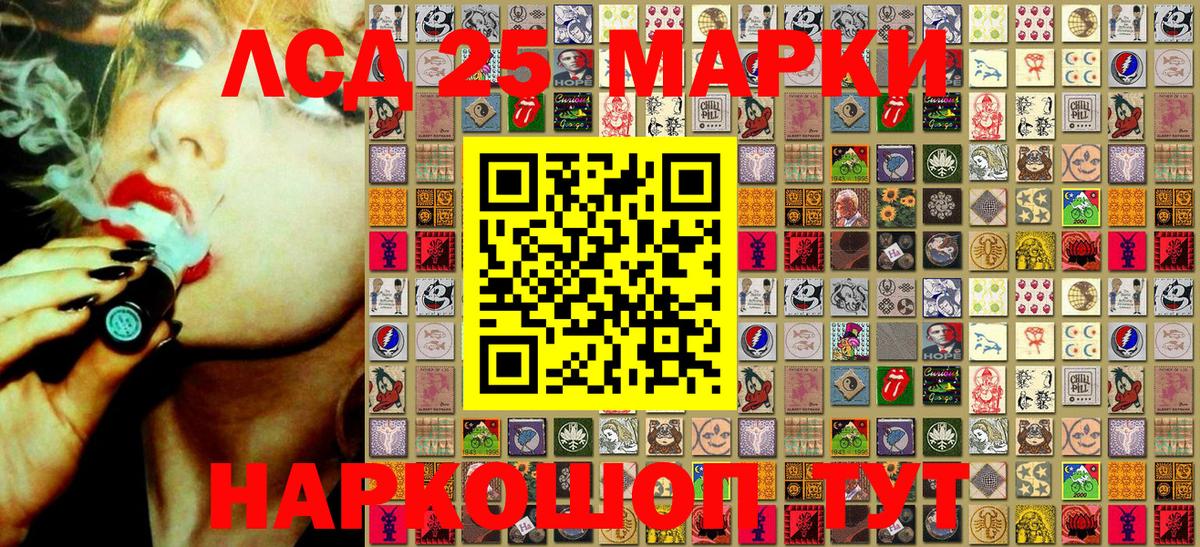 Марки NBOMe 1,5мг Губкин