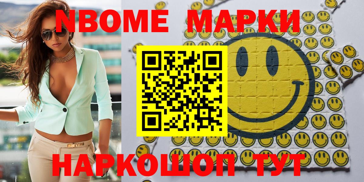 Губкин  Марки 25I-NBOMe 1,5мг  Вход с VPN 