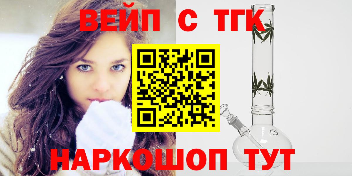 Дистиллят ТГК вейп Губкин